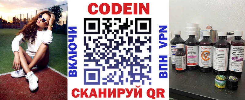 хочу   Электроугли  Codein Purple Drank 